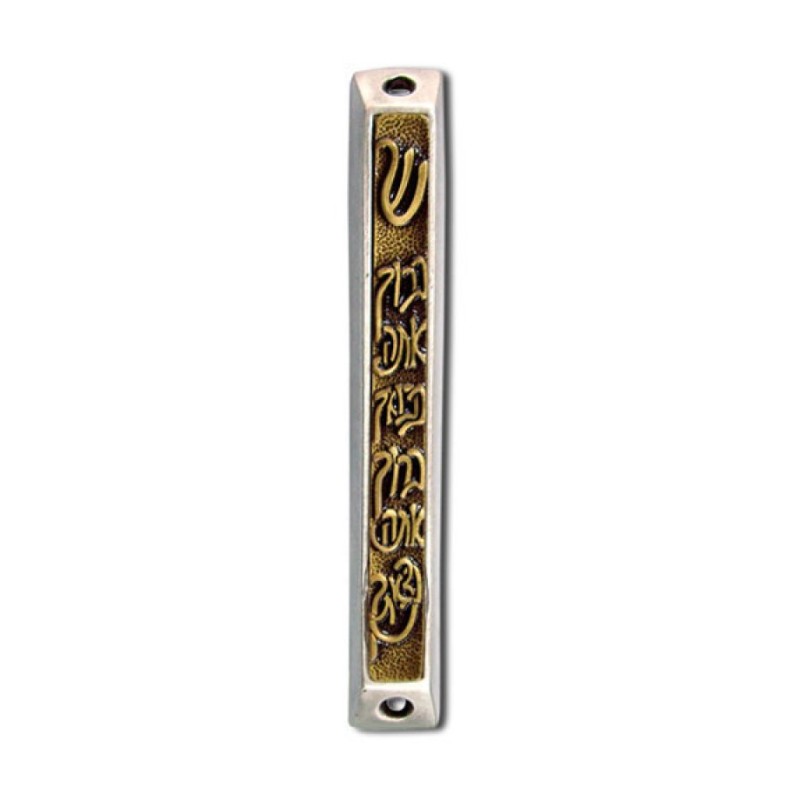 Blessing Mezuzah Case 1 in stock | Metal Mezuzah