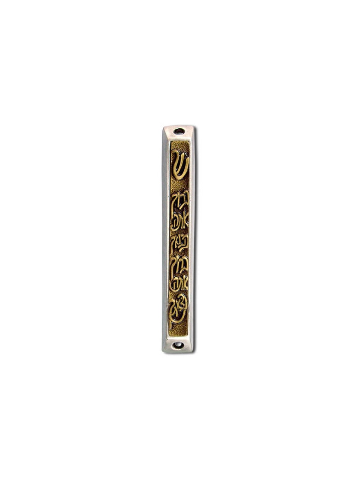 Blessing Mezuzah Case 1 in stock | Metal Mezuzah
