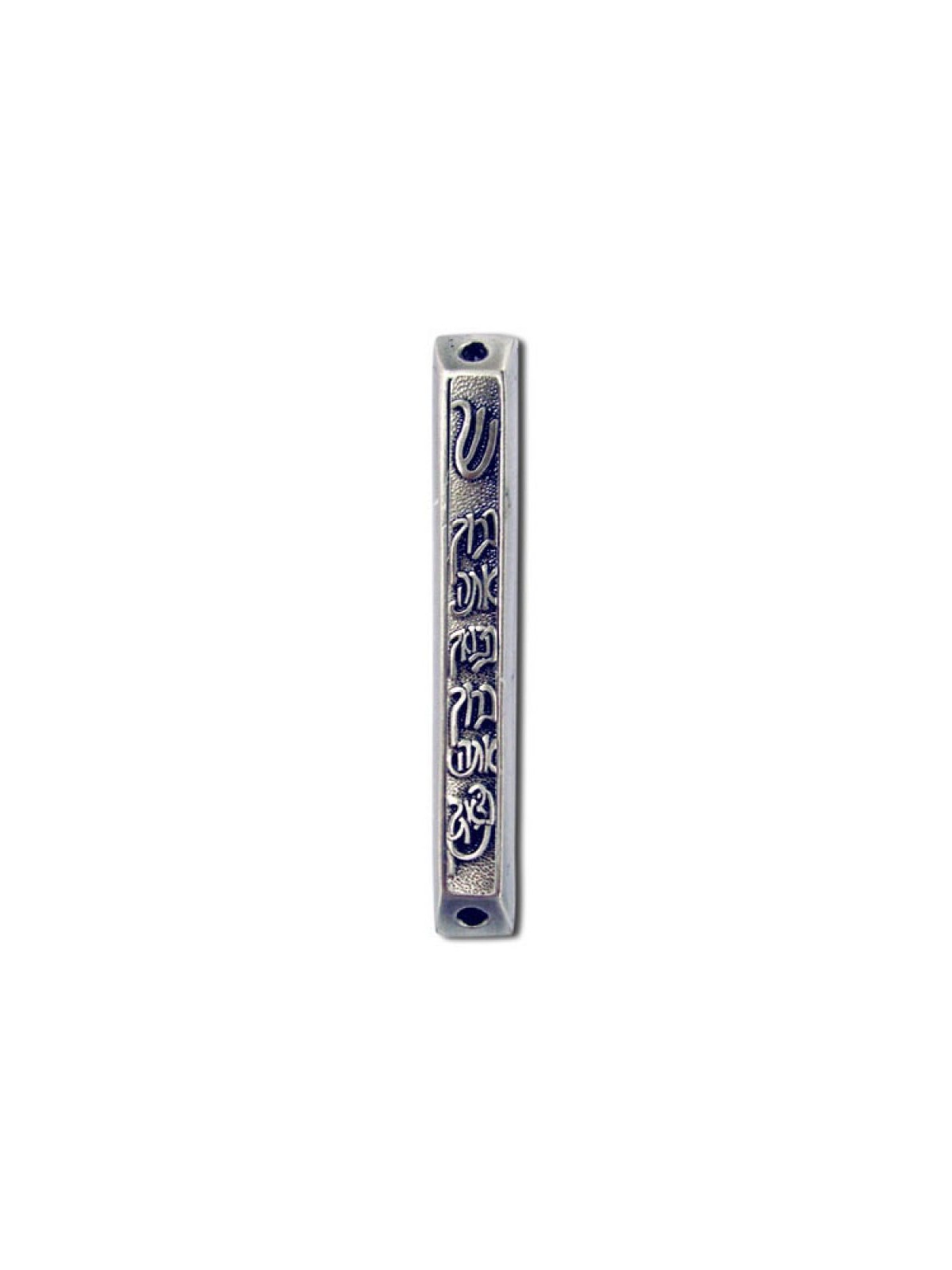 Blessing Mezuzah Case 1 in stock | Metal Mezuzah
