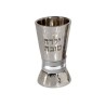 Yair Emanuel Yalda Tova Good Girl Small S... | Kiddush Cups by Emanuel