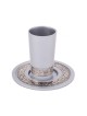 Yair Emanuel Aluminum Kiddush Cup and Pla... | Kiddush Cups by Emanuel