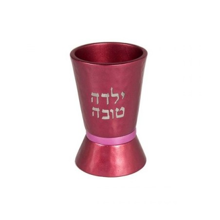 Yair Emanuel Girls Yalda Tova Good Girl S... | Kiddush Cups by Emanuel