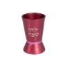 Yair Emanuel Girls Yalda Tova Good Girl S... | Kiddush Cups by Emanuel