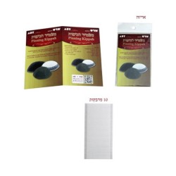 Two Sided Adhesive Stickers for Kippah | Knitted Kippah