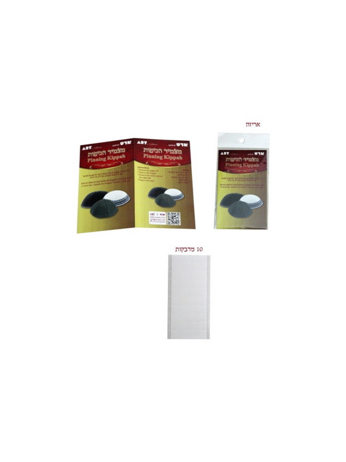 Two Sided Adhesive Stickers for Kippah | Knitted Kippah