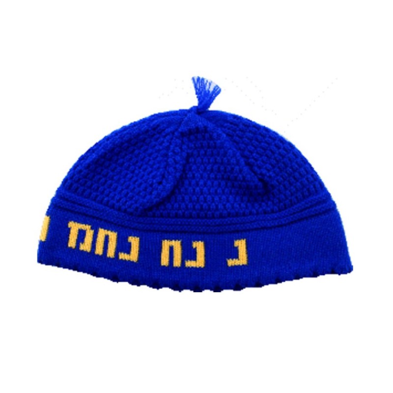 Frik Kippah Nachman %96 Royal Blue with Yellow Nachma... | Frik Kippah