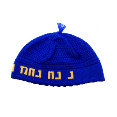 Frik Kippah Nachman %96 Royal Blue with Yellow Nachma... | Frik Kippah