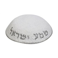White Knitted Kippah with Silver Shema | Knitted Kippah
