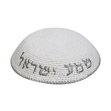White Knitted Kippah with Silver Shema | Knitted Kippah