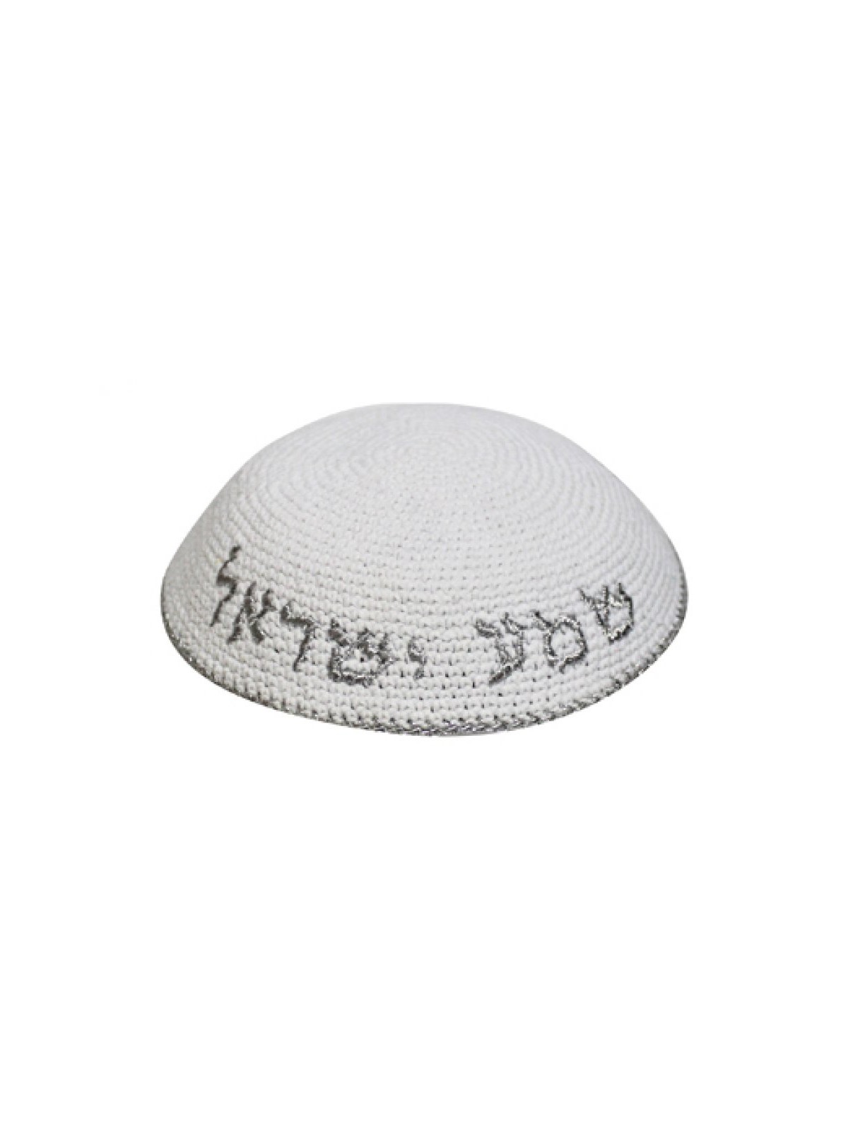 White Knitted Kippah with Silver Shema | Knitted Kippah