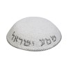 White Knitted Kippah with Silver Shema | Knitted Kippah