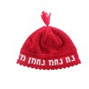 Frik Kippah Nachman %96 Deep Red with White Breslev N... | Frik Kippah