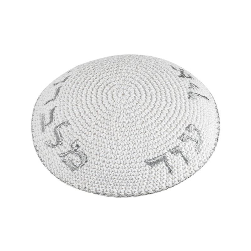 White Knitted Kippah with Silver Embroidery Ein Od... | Knitted Kippah