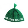 Frik Kippah Nachman %96 Deep Emerald Green with White... | Frik Kippah