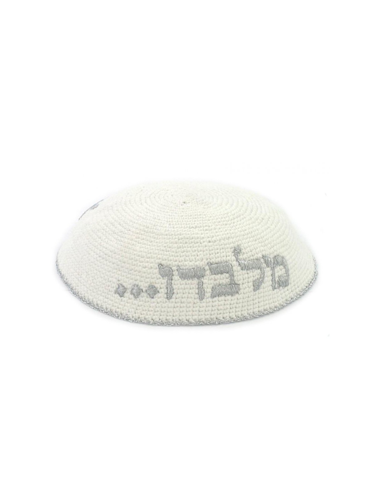 Hebrew EN OD MILVADO in Silver knitted kippah | Knitted Kippah