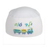 White Night Kippah for Children Yeled Tov Goo... | Kippah for Children