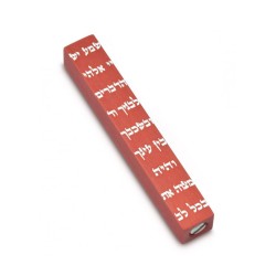 Adi Sidler Mini Mezuzah Case Decorative Shema Words... | Small Mezuzah