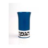 Agayof Aluminum Havdalah Set Modern Design Blue | Havdalah Sets