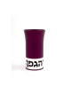 Agayof Aluminum Havdalah Set Modern Design Purple | Havdalah Sets