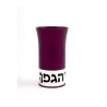 Agayof Aluminum Havdalah Set Modern Design Purple | Havdalah Sets