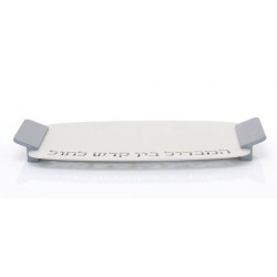 Agayof Havdalah Tray from Anodized Aluminum | Havdalah Sets