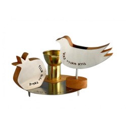 Shraga Landesman Dove Pomegranate 4 Pce Havdalah Se... | Havdalah Sets