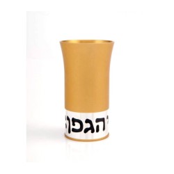 Agayof Aluminum Havdalah Set Modern Design Gold | Havdalah Sets