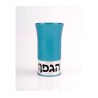 Agayof Aluminum Havdalah Set Modern Design Teal | Havdalah Sets