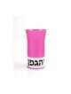 Agayof Aluminum Havdalah Set Modern Design Bright Pink | Havdalah Sets