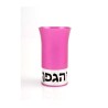 Agayof Aluminum Havdalah Set Modern Design Bright Pink | Havdalah Sets