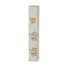 Off White Polyresin Mezuzah Case Arrival Departure ... | Stone Mezuzah