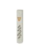 Off White Polyresin Mezuzah Case Engraved Shema Yis... | Stone Mezuzah