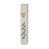 Off White Polyresin Mezuzah Case Engraved Shema Yis... | Stone Mezuzah