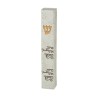 Off White Polyresin Mezuzah Case Arrival Departure ... | Stone Mezuzah