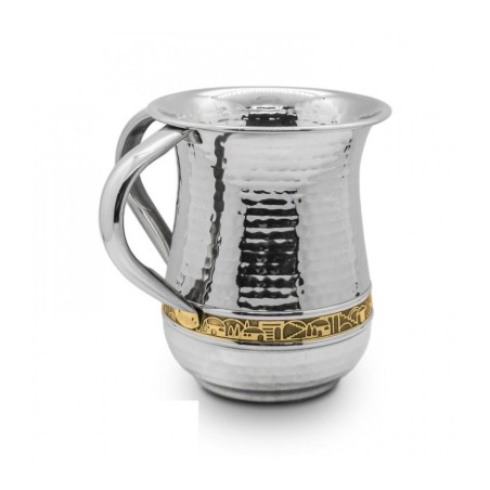 Stainless Steel Netilat Yadayim Wash Cup Hammered Silve... | Wash Cups