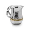 Stainless Steel Netilat Yadayim Wash Cup Hammered Silve... | Wash Cups