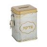 Low Cost Metal Charity Box with Lock and Key %96 G... | Tzedakah boxes