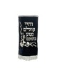 Velvet Torah Mantle Cover for Torah Scroll... | Torah Covers / Mantles