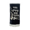 Velvet Torah Mantle Cover for Torah Scroll... | Torah Covers / Mantles