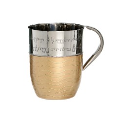 Stainless Steel and Enamel Wash Cup with Blessing Words... | Wash Cups