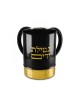 Natla Wash Cup Black and Gold Enamel with Netilat Yaday... | Wash Cups