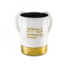 Natla Wash Cup White and Gold Enamel with Netilat Yaday... | Wash Cups