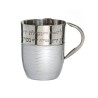 Stainless Steel and Enamel Wash Cup with Blessing Words... | Wash Cups