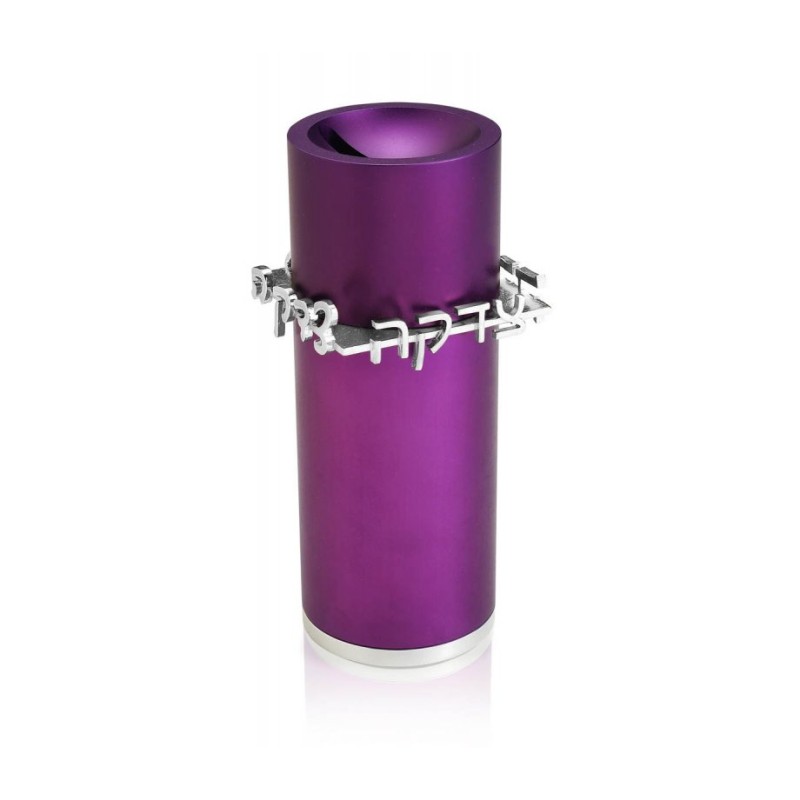 Dabbah Judaica Anodized Aluminum Tzedakah Box Purple | Tzedakah boxes