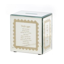 Crystal Tzedakah Box Prayer in Gold for Worthy Chi... | Tzedakah boxes