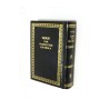 Siddur Prayer Book Hebrew with Spanish Translation | Prayerbooks
