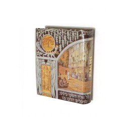 Pocket Size Psalms with English Translation | Prayerbooks