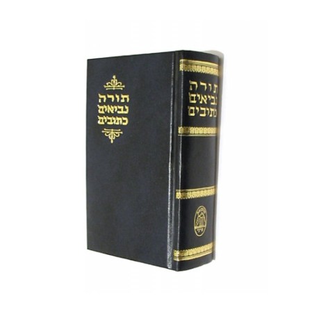 Tanach Bible in Hebrew Single Hard Backed Volume | Bibles