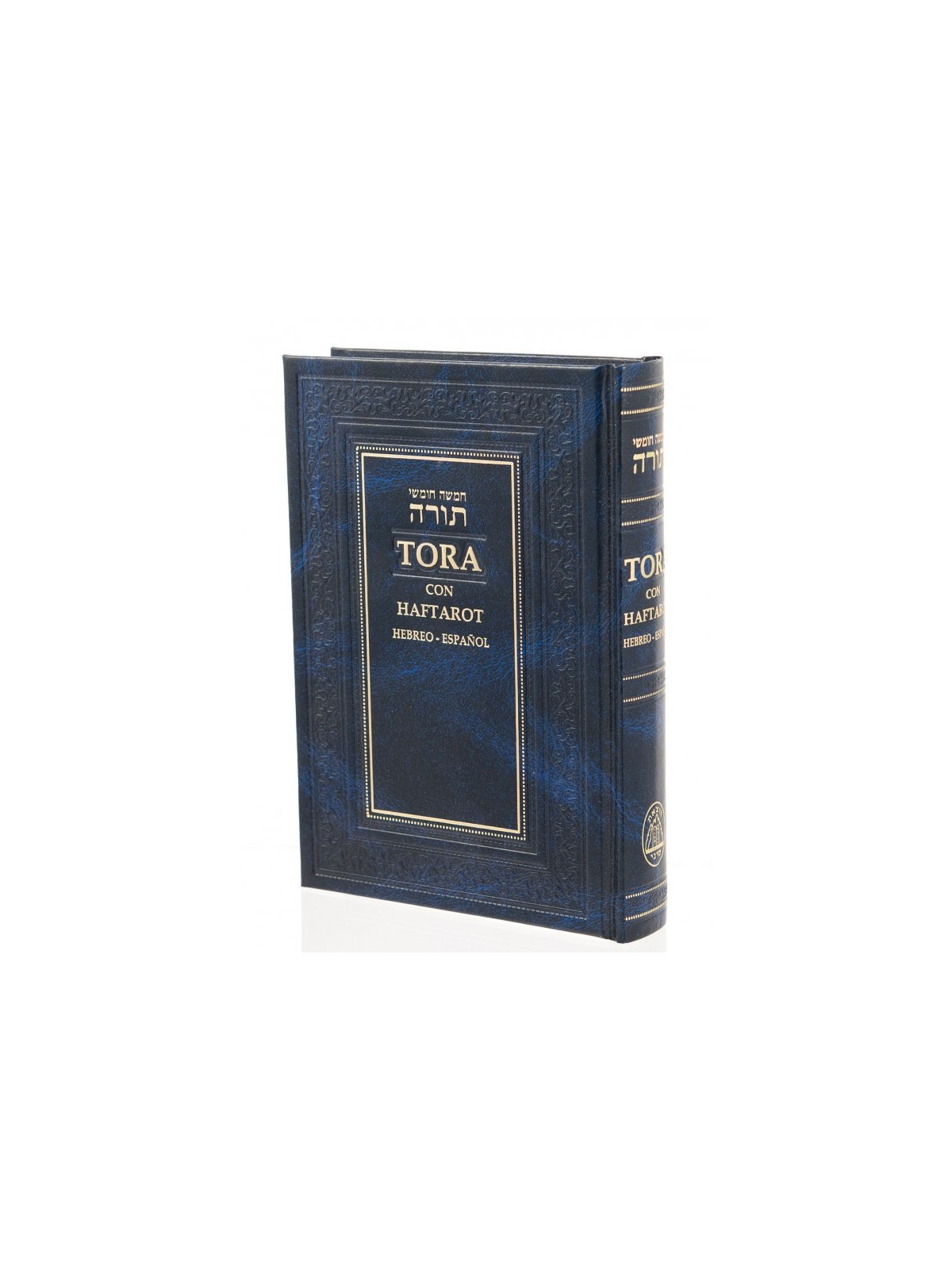Torah with Spanish Translation Hardback Volume with Haftorot | Bibles