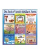 Best of Jewish Holiday Audio CD | Israeli & Jewish Songs